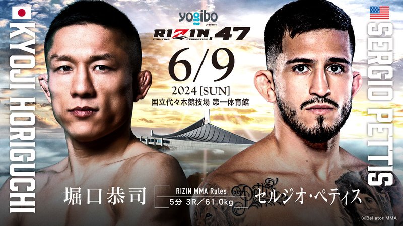 Киоджи Хоригучи срещу Серджо Петис 2 на RIZIN 47