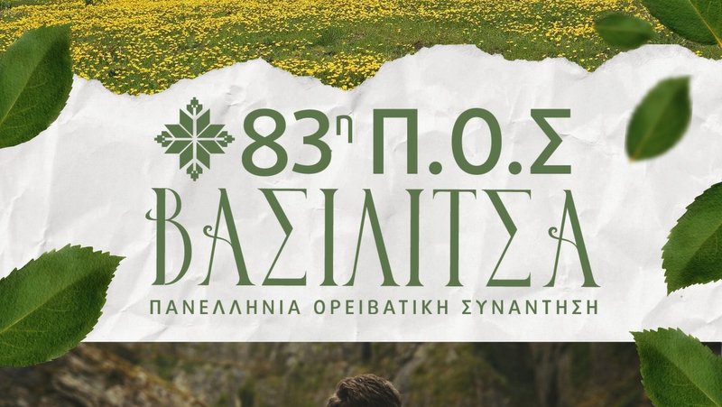 κοζάνη, ειδήσεις, νέα, Πτολεμαΐδα 
