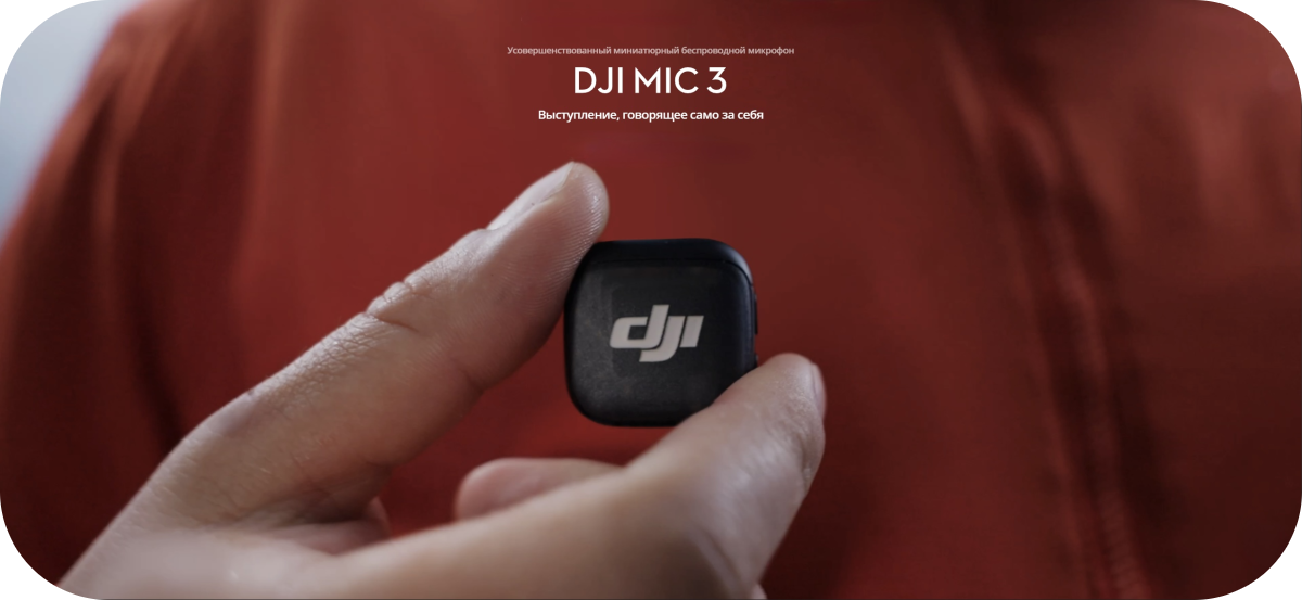 DJI Mic 3 Design