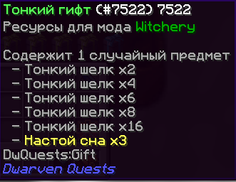 Тонкий гифт