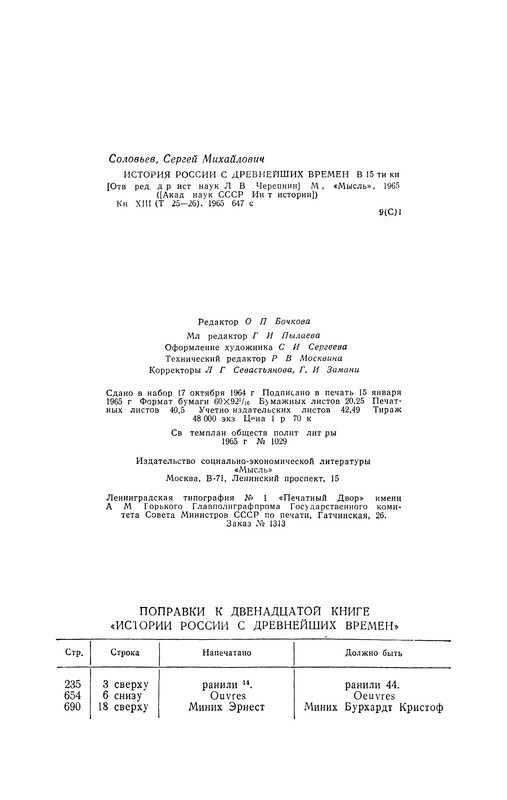 p0650