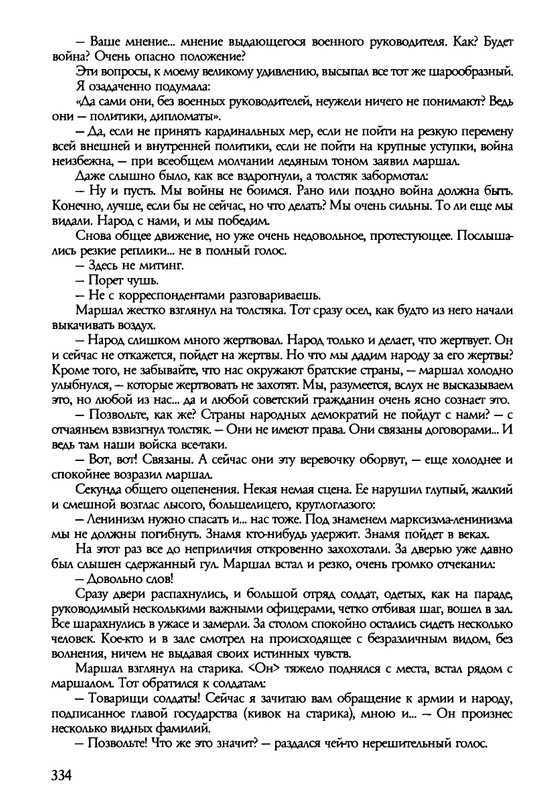 barkova-vechno-ne-ta-2002-214-446-page-0122