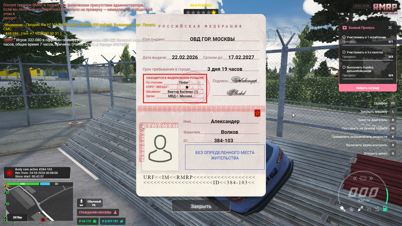 Grand Theft Auto V Screenshot 2026 05 24 00 51 02 95