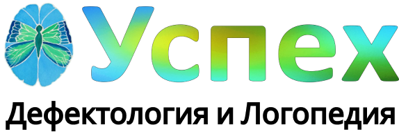 Центр Успех