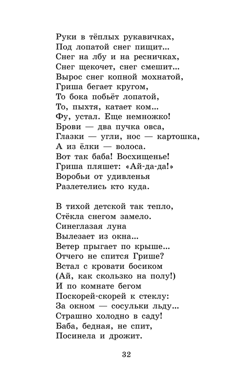 ASE000000000865152-32