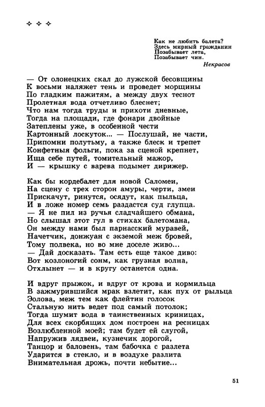 zelchenko-vojsko-1997-page-0052