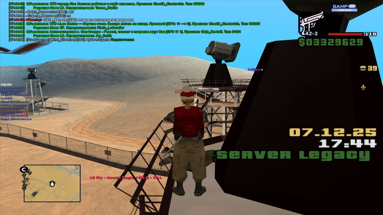 Снимок экрана (561)