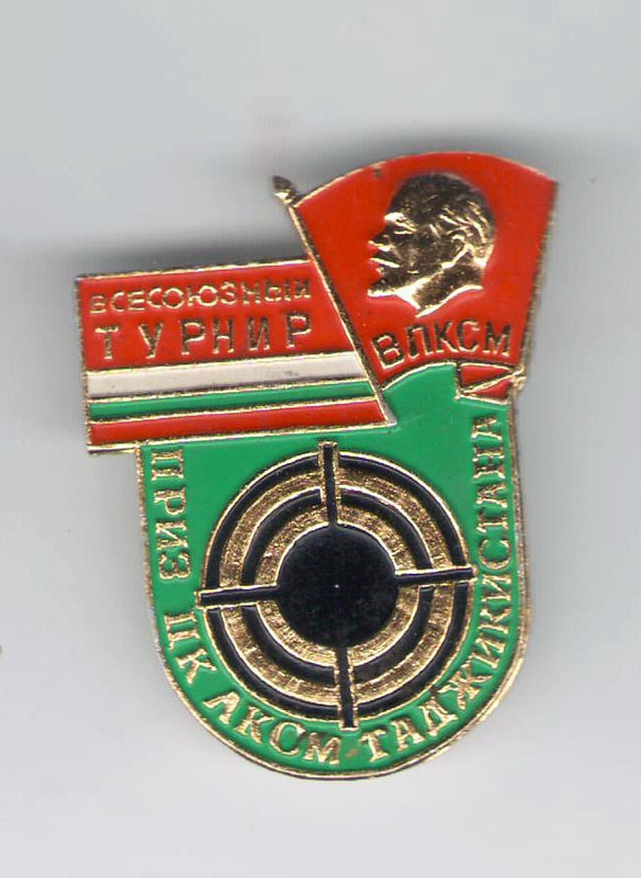 приз ЦК ЛКСМ Таджикистана