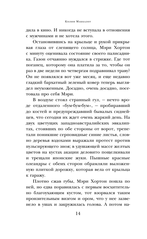ASE000000000842593-14