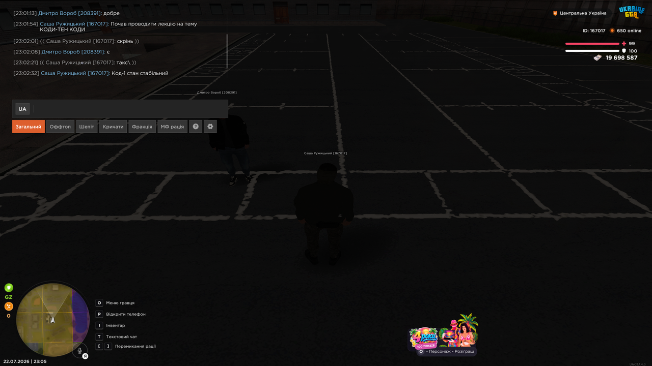 Grand Theft Auto San Andreas Screenshot 2026 07 22 23 05 36 85