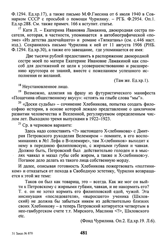 litsa-biografichesky-almanakh-tom10-2004-page-0077