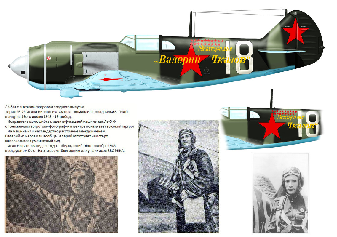 Lavochkin-La-5-5GvIAP-White-18-flown-by-ace-Sytov-0A