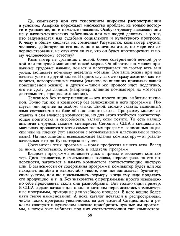 1991-03-page-0060