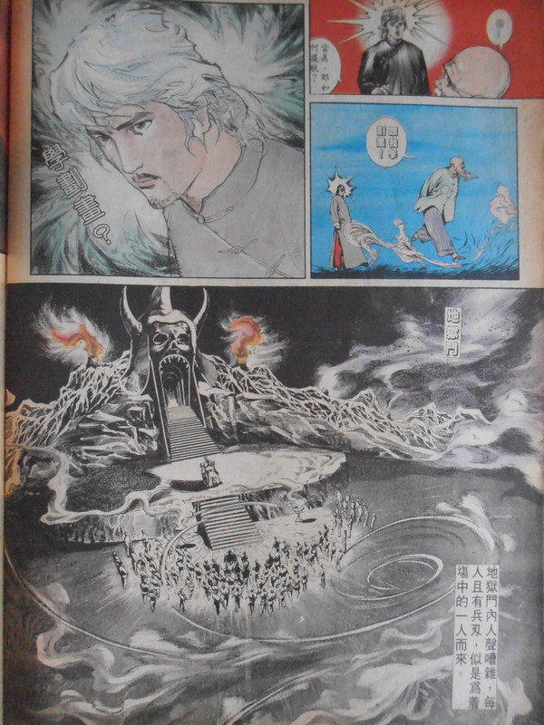 中華英雄：地狱樱花