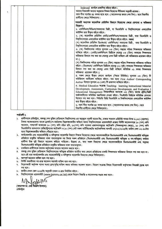 BSMMU-Job-Circular-2025-PDF-4