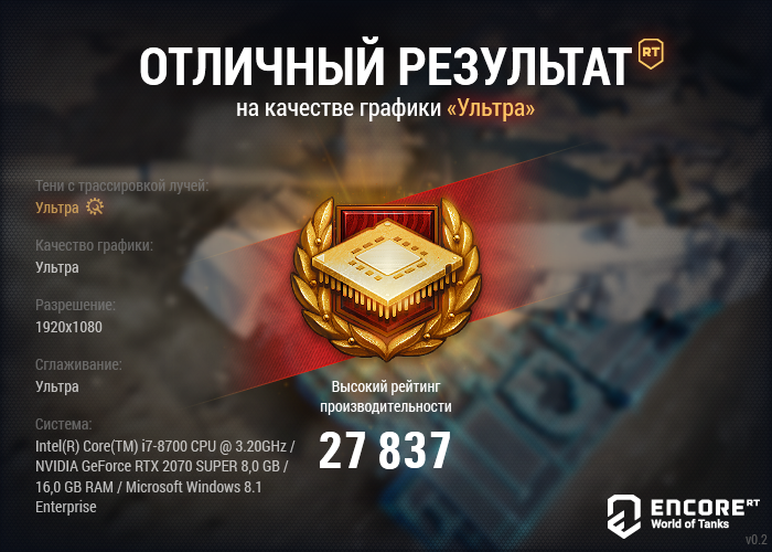 wotencore_29_10_2019_16_53_40