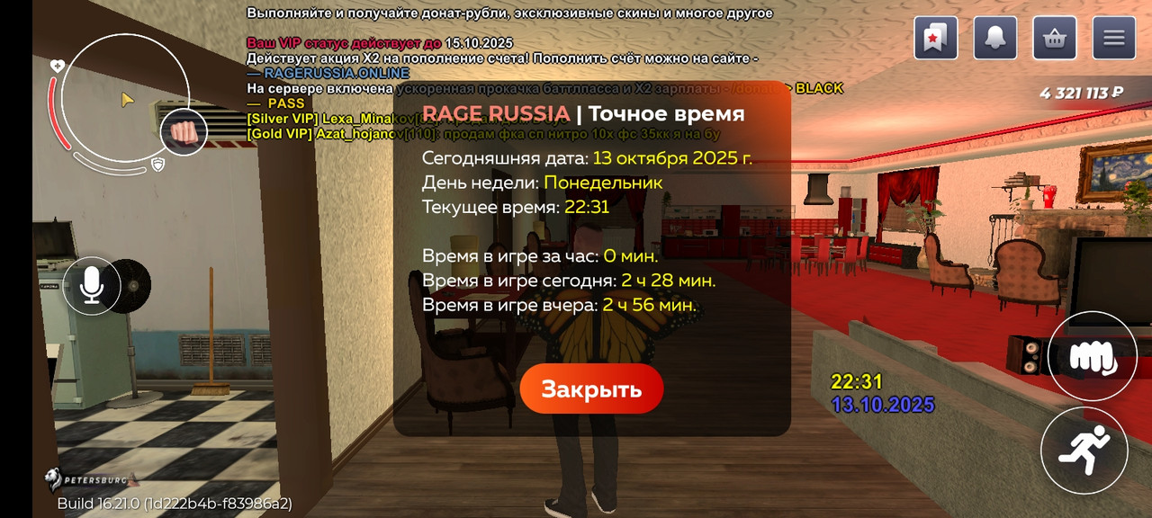 Screenshot_20251013_223102_com.rage.russia