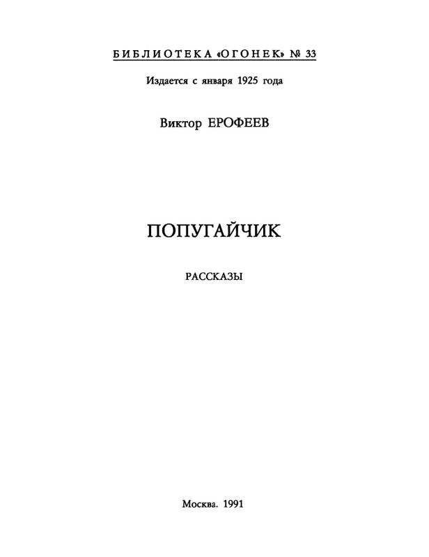 1991-33-page-0003