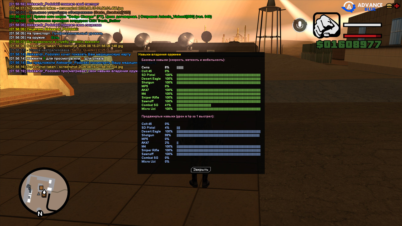 screenshot 2026 08 15 01 56 20 692