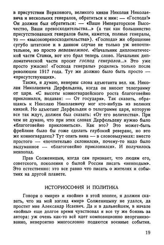 gul-odvukon-1973-page-0020