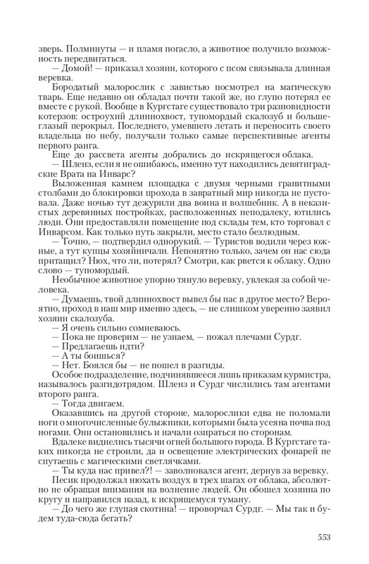 Zmeenos-T-page-0064