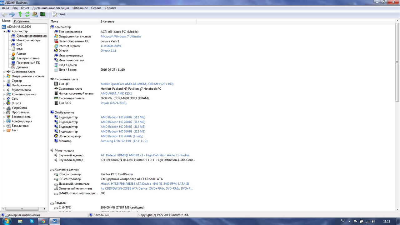 Безымянный