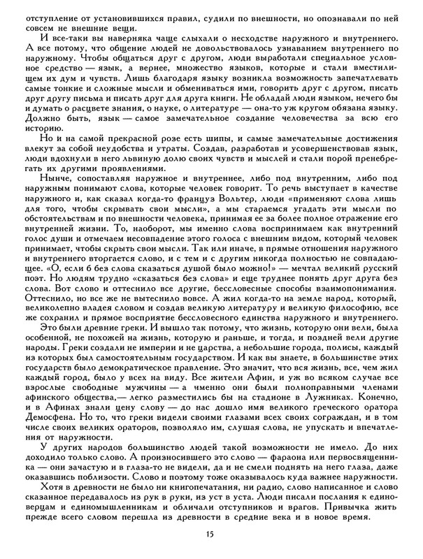 p0016