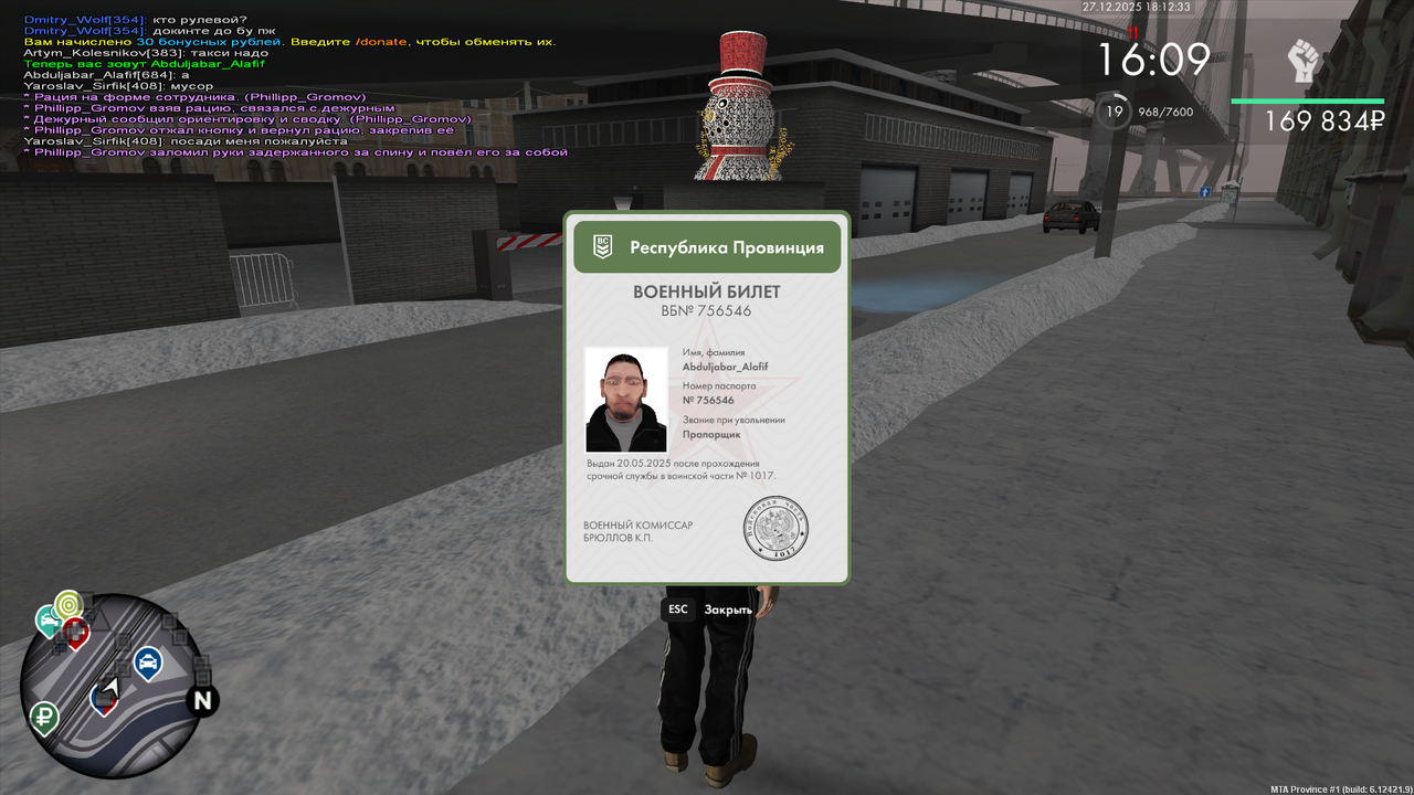 mta screen 2025 12 27 18 12 33