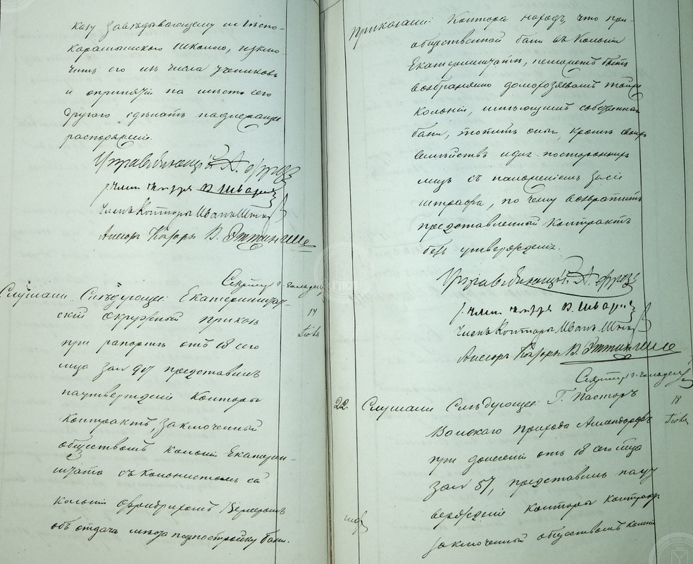 про бани