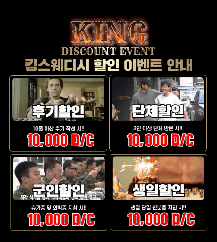킹 5