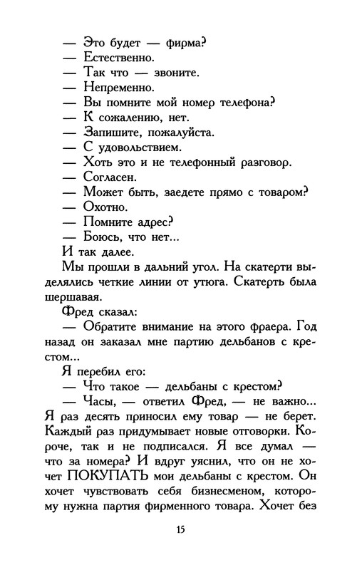 p0016