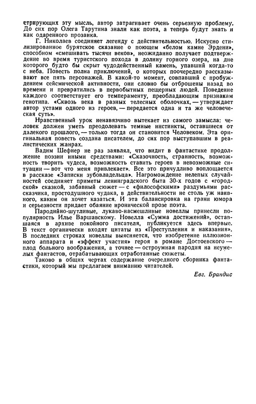 p0011