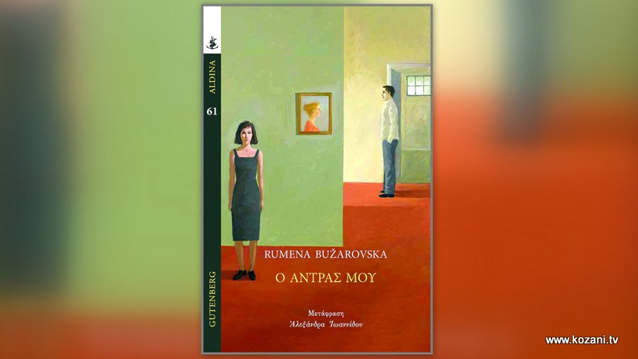 κοζάνη, ειδήσεις, νέα, Πτολεμαΐδα