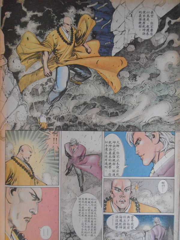 黑豹列传:达摩乾坤诀 黑豹列传:达摩乾坤诀