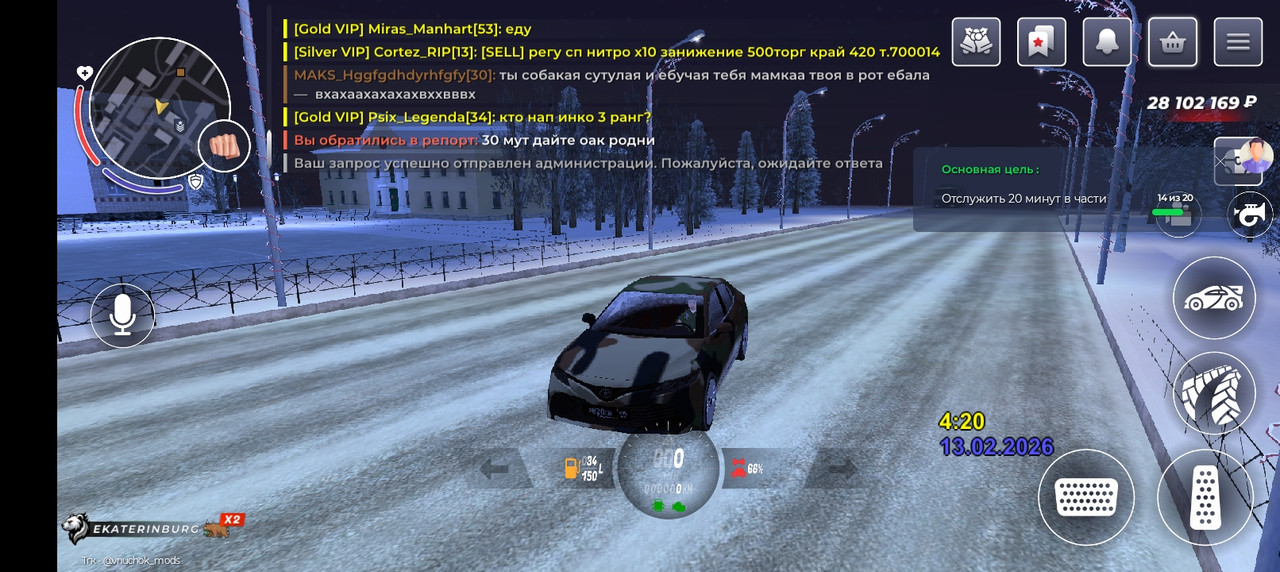 Screenshot 20260213 062057
