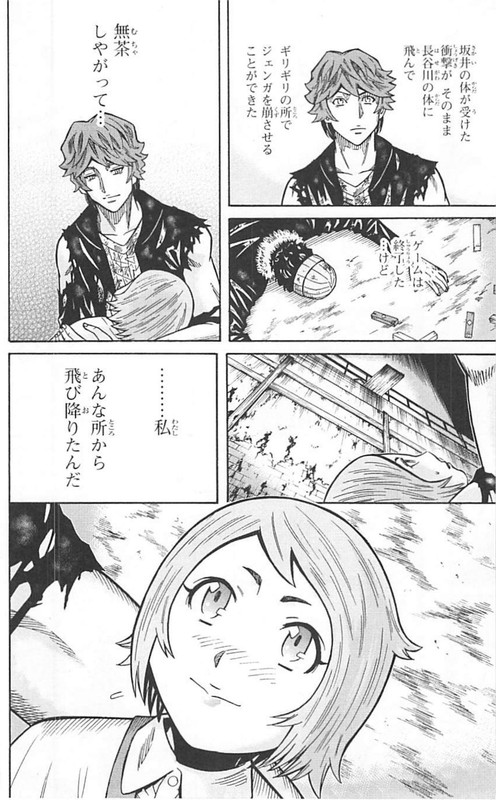 Shounen YVol6-9