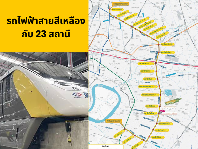 23-MRT-station-of-Yellow-line