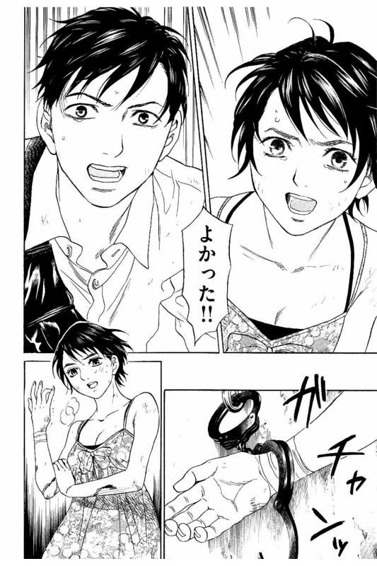 Siren(Yamazaki Sayaka)Vol7-56