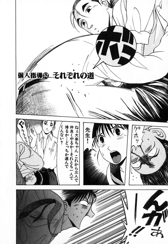 Kyoukasho ni Nai!Vol6-6