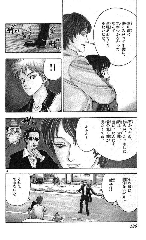 Wonder School BoyVol6-12