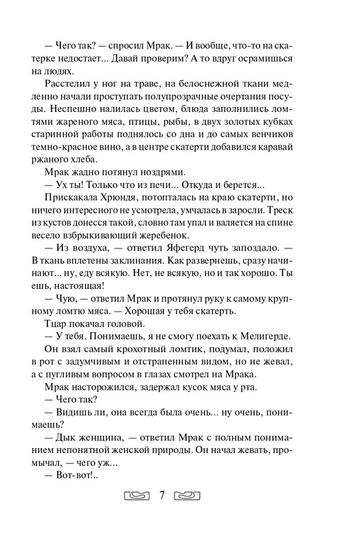 ITD000000001336714-page-0007
