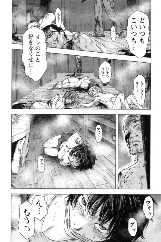 Hyouryuu Net CafeVol6-18