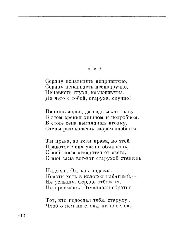 Petrovyh-Marija-Prednaznachene-page-0114