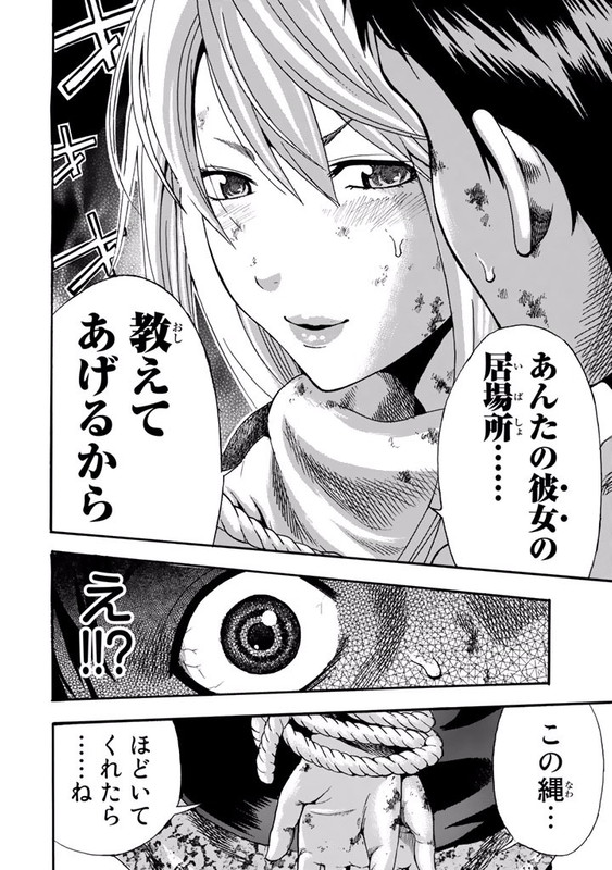 Shitou Sensen EXVol2-12