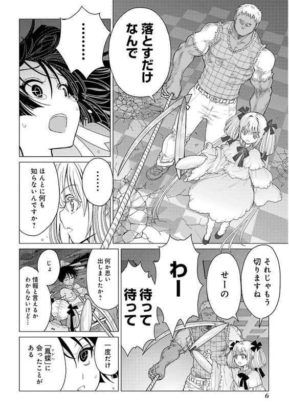 CaterpillarVol5-4