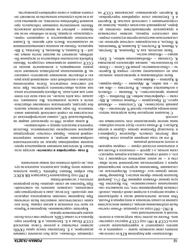 Роман-газета - 2017-24-25_page-0115