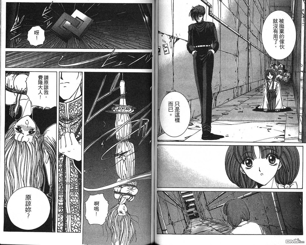 Beautiful InvestigatorsVol7-2