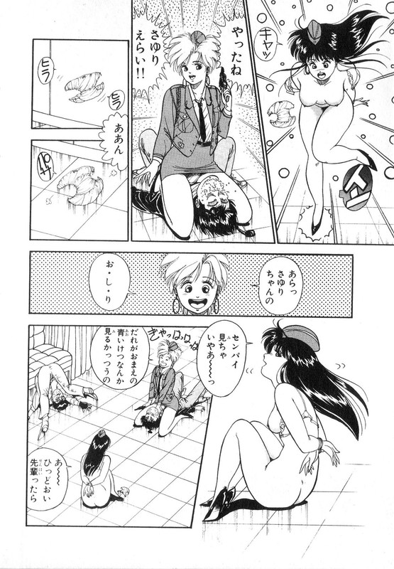 Futari ni OmakaseVol1-10