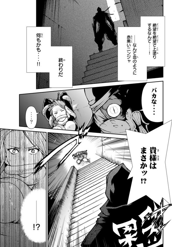 Ninja Slayer SetsuChap11-6