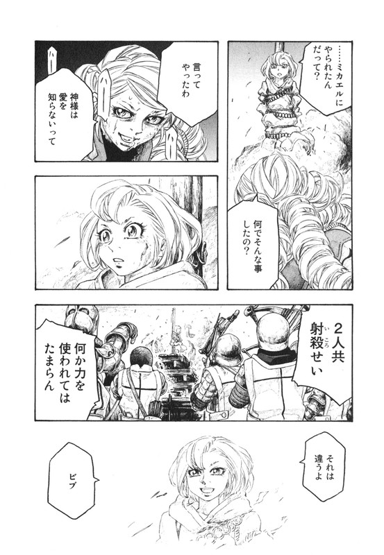 Junketsu no MariaVol3-15